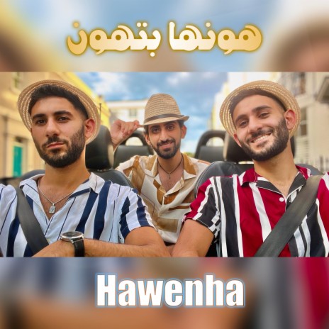 هونها بتهون | Hawenha ft. Hatem Kiwan | Boomplay Music