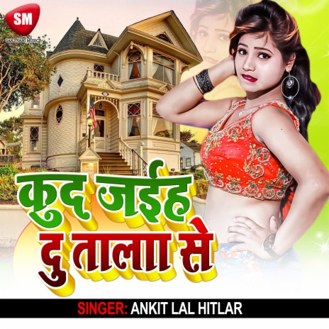 Kud Jaiha Du Tala Se | Boomplay Music