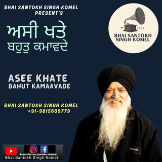 ASEE KHATE BAHUT KAMAAVADE