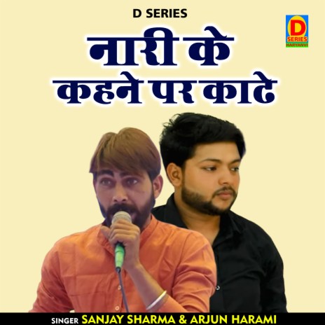 Nari Ke Kahane Par Kadhe (Hindi) ft. Arjun Harami | Boomplay Music