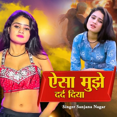 Aesa Mujhe Dard Diya | Boomplay Music