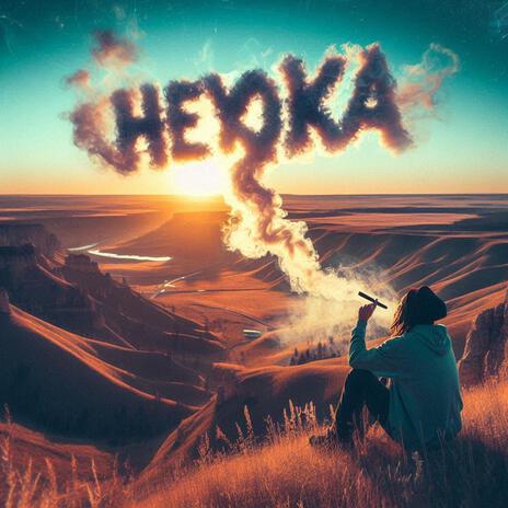 Heyoka | Boomplay Music