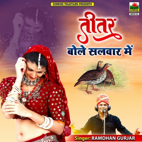 Tere Sajan Ke Sath Doli Baith Ke Chali | Boomplay Music