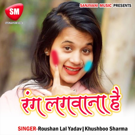 Rang Lagwana Hai ft. Khushboo Sharma | Boomplay Music