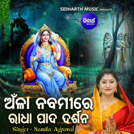 Anlaa Nabamire Radha Pada Darshana | Boomplay Music
