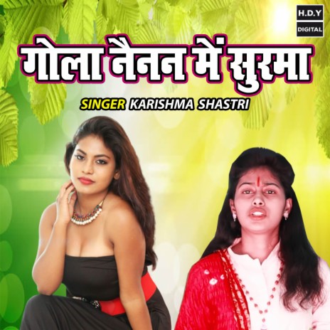 Gola Nainan Main Surma | Boomplay Music