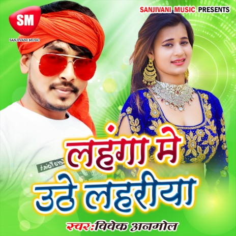 Lahnga Me Uthe Lahariya | Boomplay Music