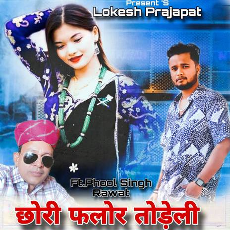 Chhori Flor Thodeli ft. Phool Singh Rawat | Boomplay Music