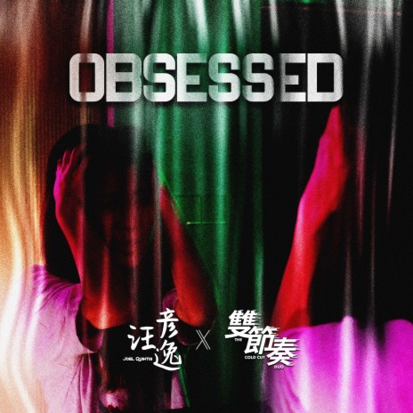 Obsessed ft. The Cold Cut Duo | Boomplay Music