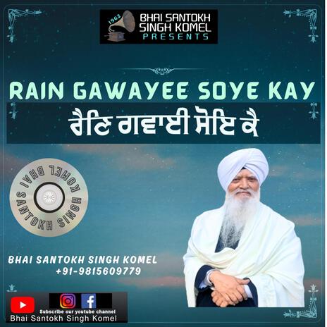 RAIN GAWAYEE SOYE KAY | Boomplay Music