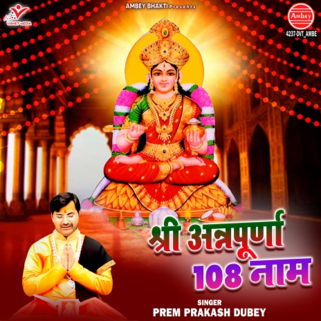 Shree Annpurna 108 Naam