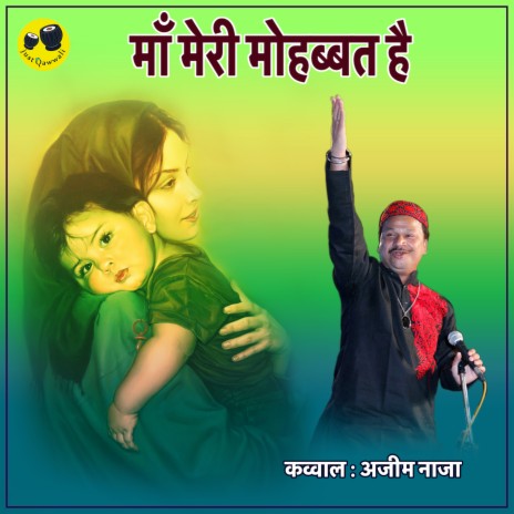 Maa Meri Mohobbat Hai | Boomplay Music