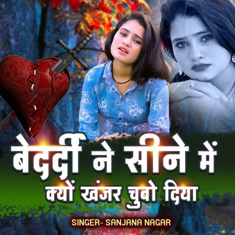 Bedardi Ne Seene Me Kyon Khanjar Chubo Diya | Boomplay Music