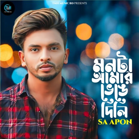 Monta Amar Venge Dili | Boomplay Music