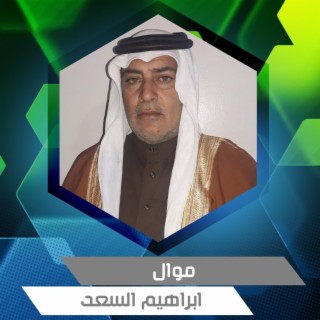 موال