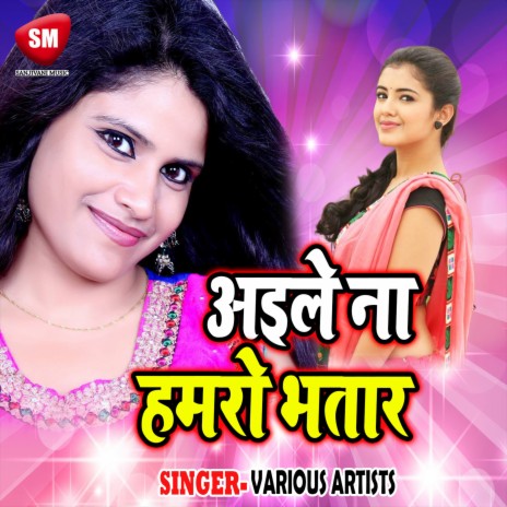 Tere Chakar Me Bhatar Mera ft. Antra Singh Priyanka | Boomplay Music