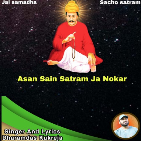 Asan Sain Satram Ja Nokar