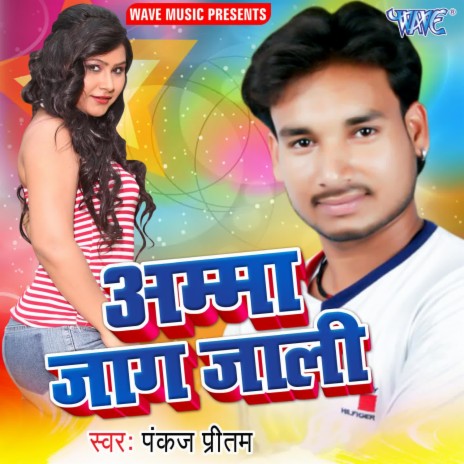 Jaam Ae Jija | Boomplay Music