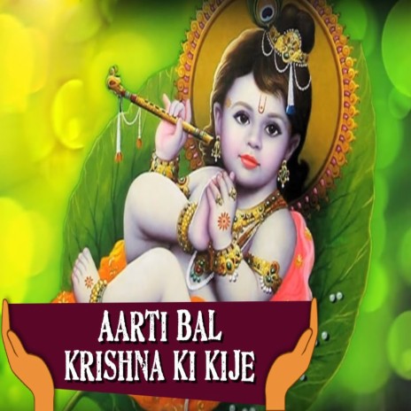 Aarti Bal Krishna Ki Kije | Boomplay Music