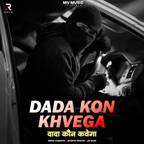 Dada Kon Khvega ft. Muskan Thakur & Dk Saini | Boomplay Music