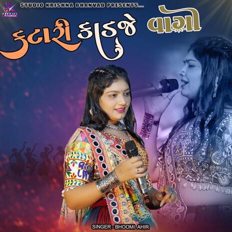 કટારી કાડજે વાગી || BHOOMI AHIR || KATARI KADJE VAGI | Boomplay Music