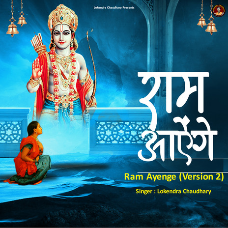 Ram Aayenge Version 2 | Boomplay Music