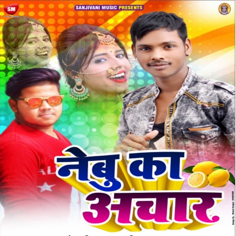 Pahile Se Darad Dil Ke | Boomplay Music