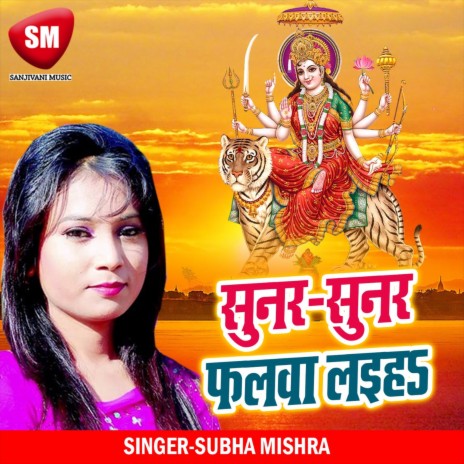 Sunar Sunar Falwa Laiha | Boomplay Music