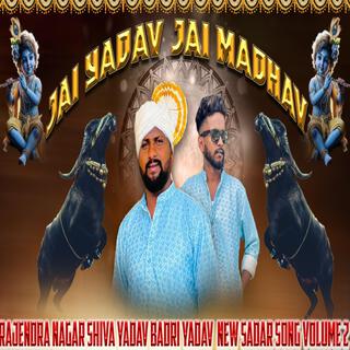 RAJENDRA NAGAR SHIVA YADAV BADRI NEW SADAR SONG VOLUME-2