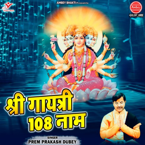 Shree Gayatri 108 Naam | Boomplay Music
