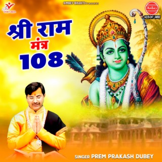 Shree Ram Mantra 108