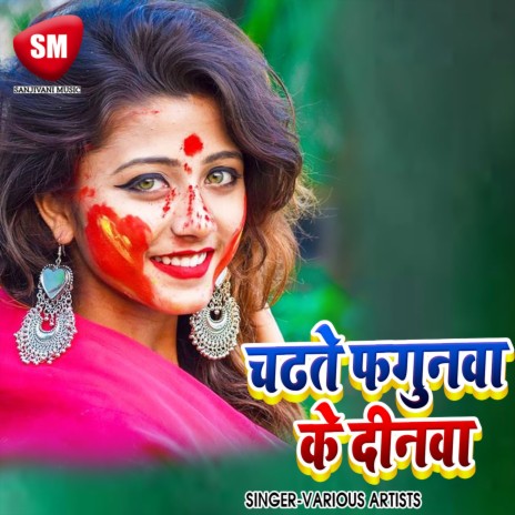 Tuhi Jab Sath Na Rahabu | Boomplay Music