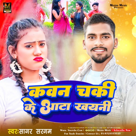 Kaban Chakki Ke Aata Khainhi | Boomplay Music