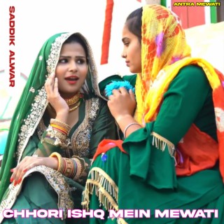 Chhori Ishq Mein Mewati