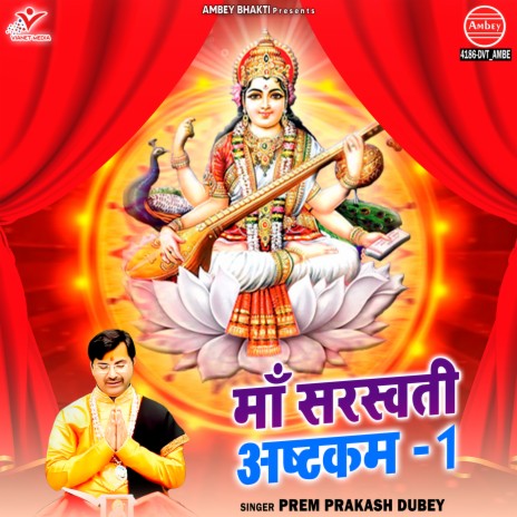 Maa Saraswati Astakam-1 | Boomplay Music