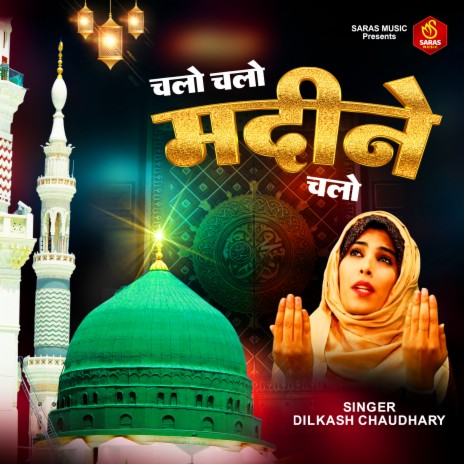 Chalo Chalo Madine Chalo | Boomplay Music