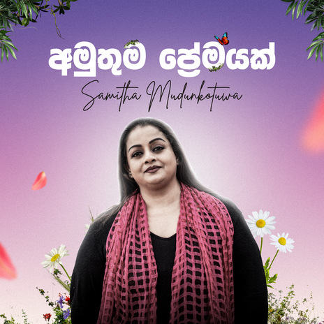 Amuthuma Premayak ft. Dilan Gamage & SANTHUR | Boomplay Music