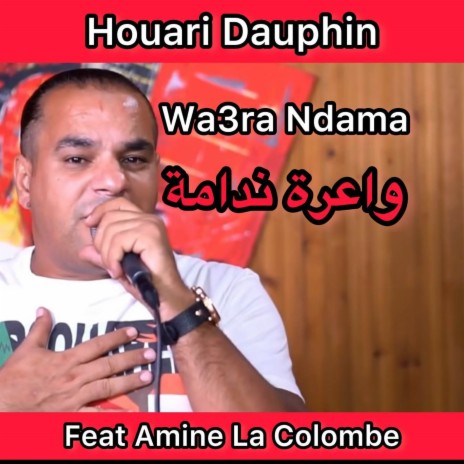 Wa3ra ndama ft. Amine La Colombe | Boomplay Music