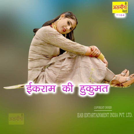 Ikram Ki Hukumat | Boomplay Music