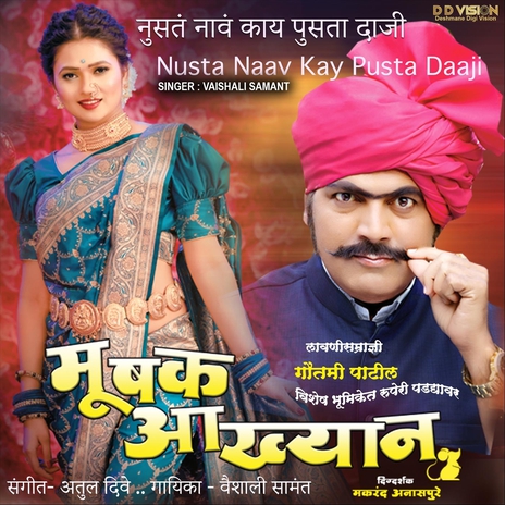 Nusta Naav Kay Pusta Daaji | Boomplay Music