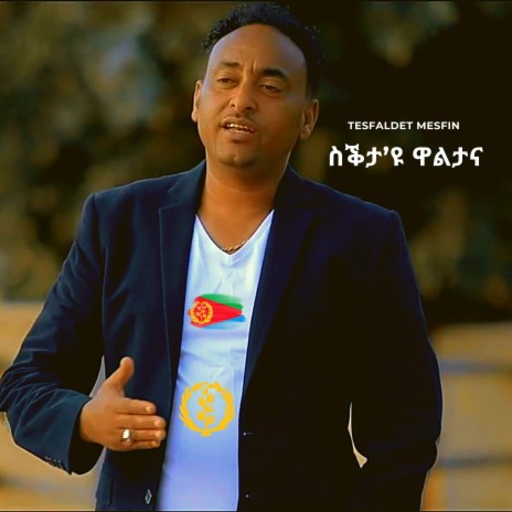 Sekta'u Waltana Eritrean Music