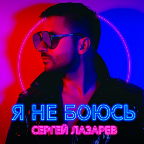 Влюбленные | Boomplay Music