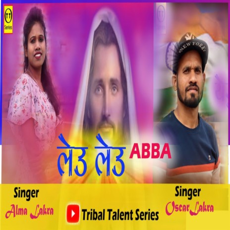 Lehu Lehu Aaba (Nagpuri) ft. Alma Lakra | Boomplay Music