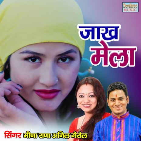 Jaakh Mela ft. Meena Rana | Boomplay Music