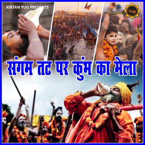 Sangam Tat Par Kumbh Ka Mela | Boomplay Music