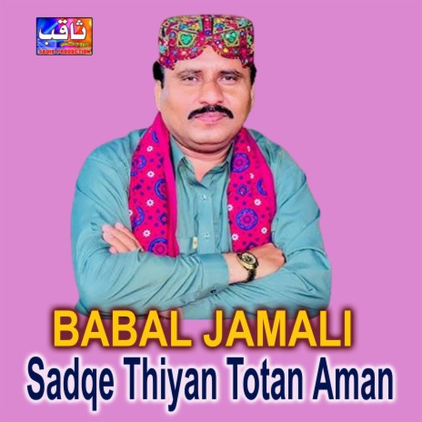 Preen Chhor Gayaen | Boomplay Music