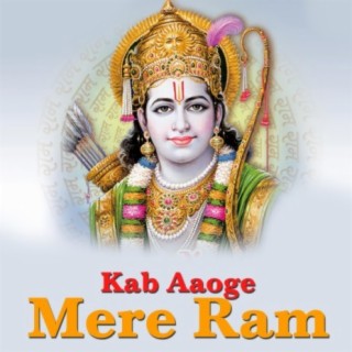 Kab Aaoge Mere Ram