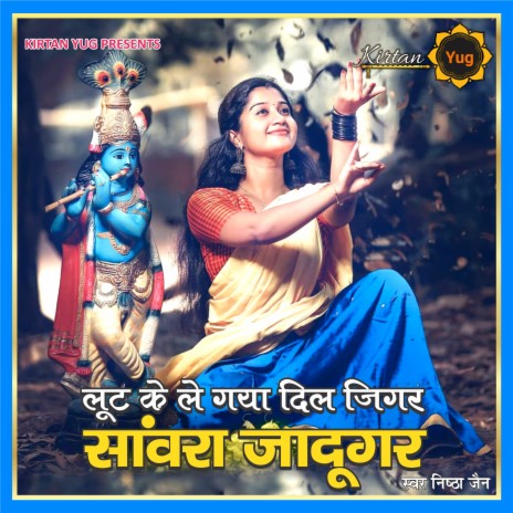 Loot Ke Le Gaya Dil Jigar | Boomplay Music