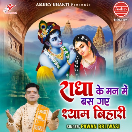 Radha Ke Man Mein Bas Gaye Shyam Bihari | Boomplay Music