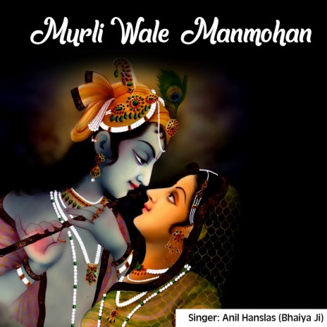 Murli Wale Manmohan | Boomplay Music